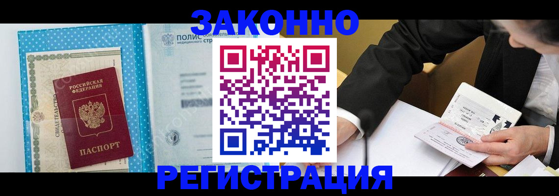 прописка регистрация в Тейково