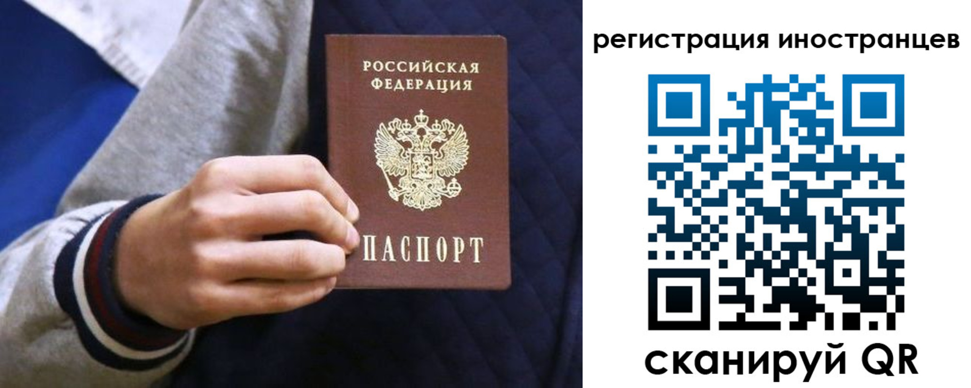 временная регистрация для всех в Тейково