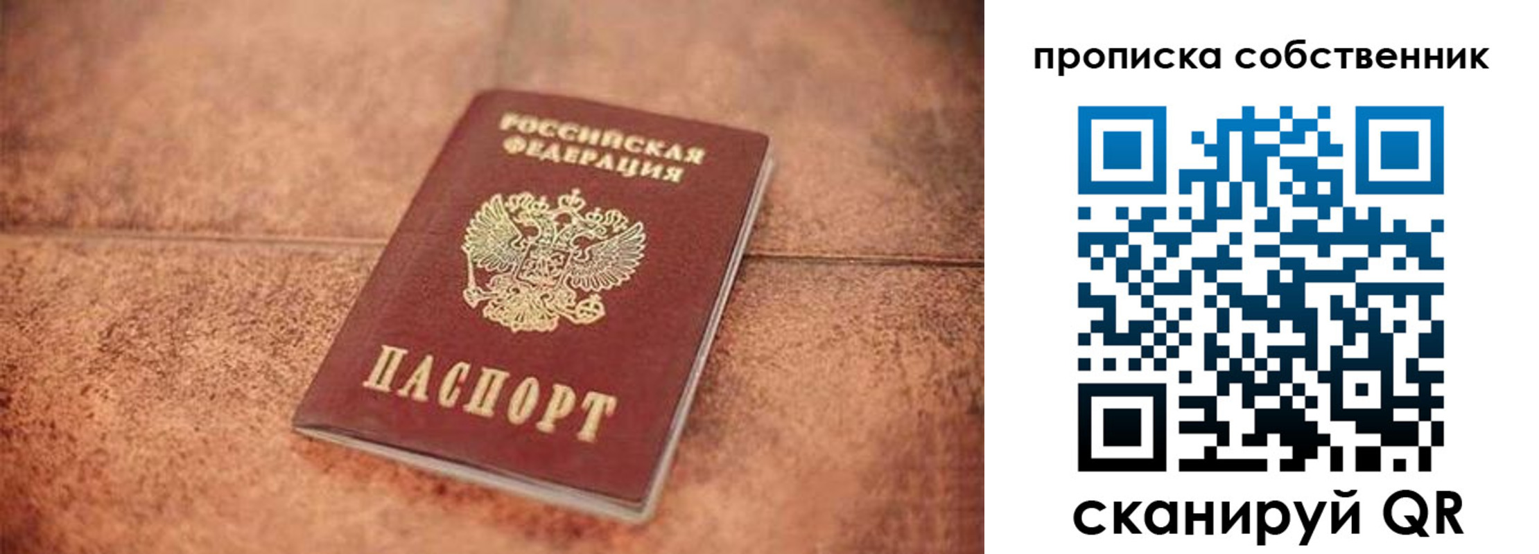 где прописаться в Тейково