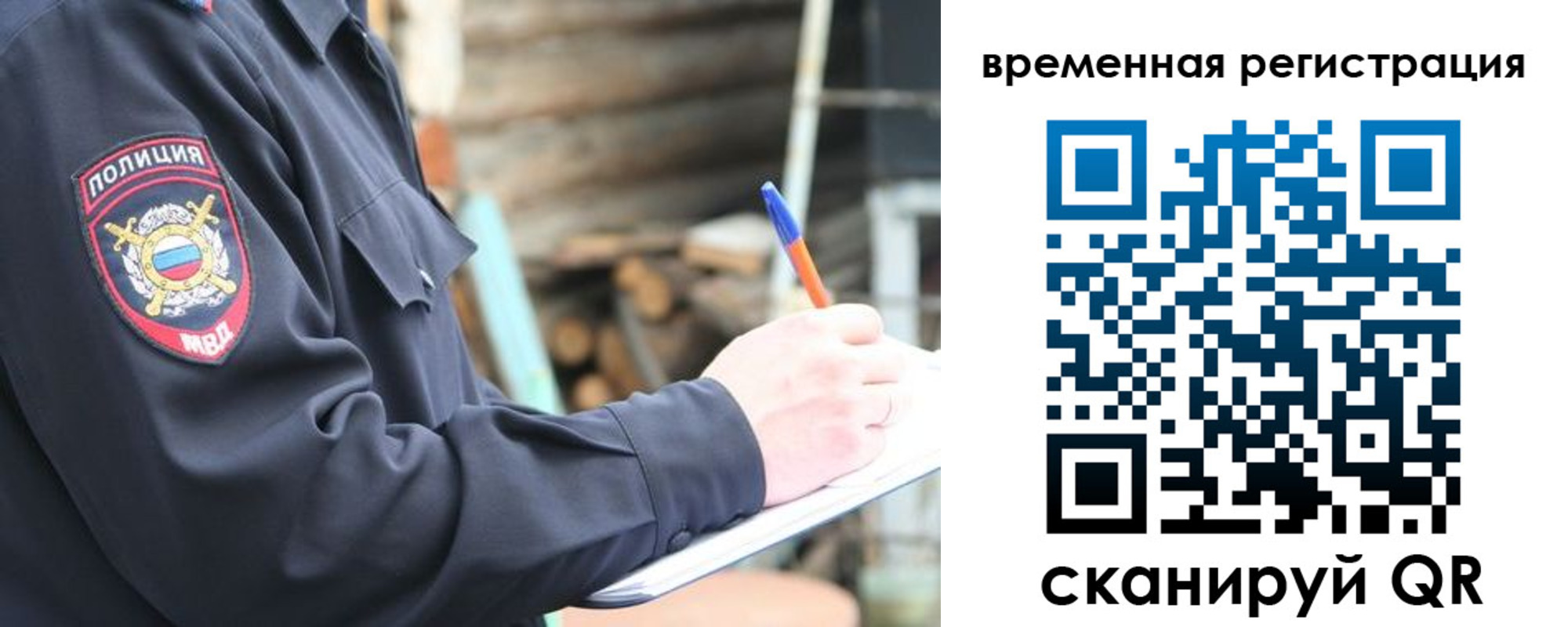 временная регистрация надежно в Тейково