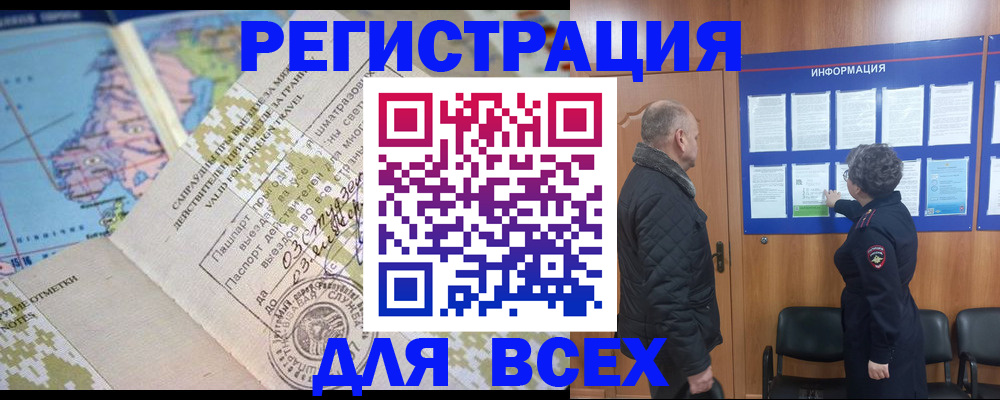 временная регистрация законно в Тейково
