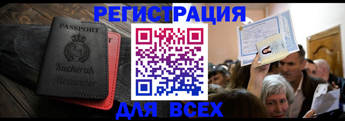 прописка для школы в Тейково