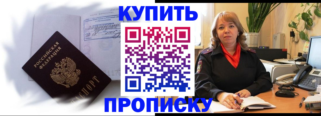 временная регистрация купить в Тейково