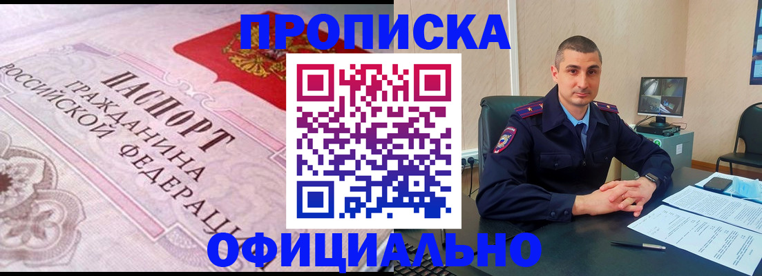 прописка в квартире в Тейково