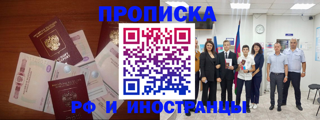 временная регистрация для школы в Тейково